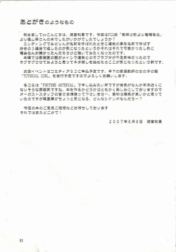 Page 32 of Kimi to Aruiteku