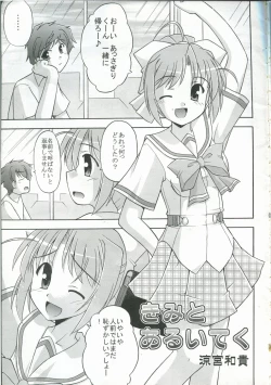 Page 4 of Kimi to Aruiteku