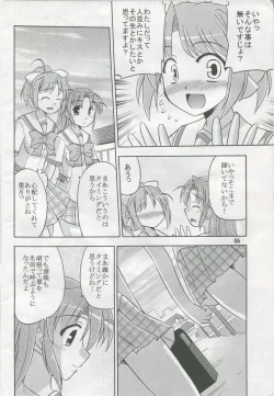 Page 7 of Kimi to Aruiteku