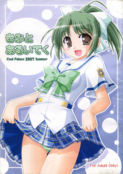 Download Kimi to Aruiteku