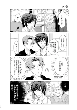 Page 11 of ハッピィエンドじゃないと僕許さないから!