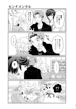 Page 12 of ハッピィエンドじゃないと僕許さないから!