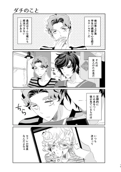 Page 14 of ハッピィエンドじゃないと僕許さないから!