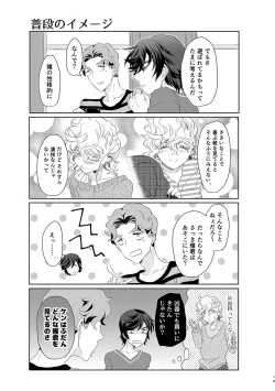 Page 18 of ハッピィエンドじゃないと僕許さないから!