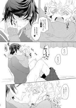 Page 33 of ハッピィエンドじゃないと僕許さないから!