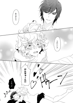 Page 37 of ハッピィエンドじゃないと僕許さないから!