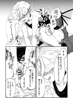 Page 11 of だってコレ えろ漫画なんだってば