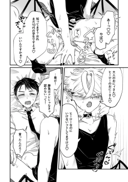 Page 14 of だってコレ えろ漫画なんだってば