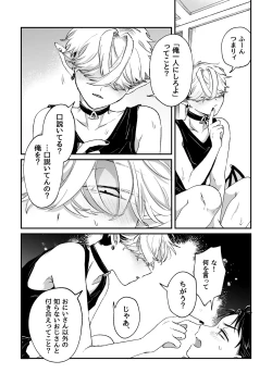 Page 16 of だってコレ えろ漫画なんだってば