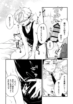 Page 18 of だってコレ えろ漫画なんだってば