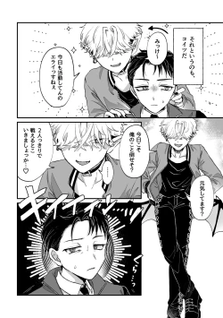 Page 23 of だってコレ えろ漫画なんだってば