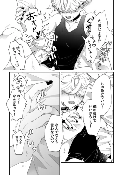Page 30 of だってコレ えろ漫画なんだってば