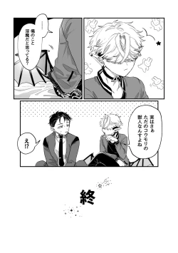 Page 33 of だってコレ えろ漫画なんだってば