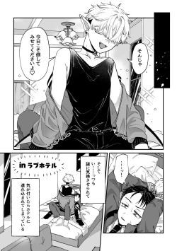 Page 34 of だってコレ えろ漫画なんだってば