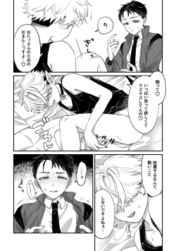 Page 5 of だってコレ えろ漫画なんだってば