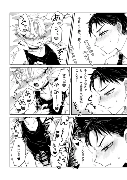 Page 7 of だってコレ えろ漫画なんだってば