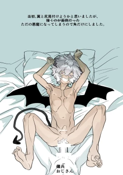 Page 2 of ショタ魔族こらしめ傭兵サンドエッチ