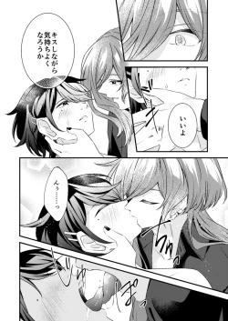 Page 22 of Suki na Hito ga  Shokushu to  xx Shitemashita!?