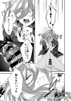 Page 41 of Suki na Hito ga  Shokushu to  xx Shitemashita!?