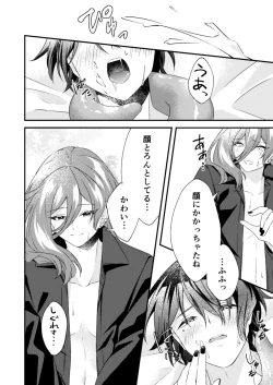 Page 46 of Suki na Hito ga  Shokushu to  xx Shitemashita!?