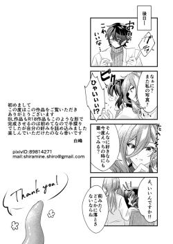 Page 59 of Suki na Hito ga  Shokushu to  xx Shitemashita!?