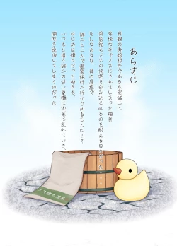 Page 3 of メス堕ち3.5 お父様竿と息子メス穴 親睦潮吹き温泉旅行