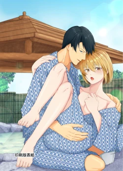 Page 4 of メス堕ち3.5 お父様竿と息子メス穴 親睦潮吹き温泉旅行