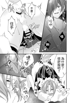 Page 11 of Tsun na   Kareshi ga  Maid Fuku  o Kite Kureta