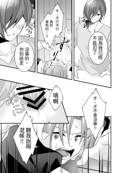 Page 15 of Tsun na   Kareshi ga  Maid Fuku  o Kite Kureta