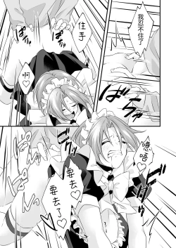 Page 17 of Tsun na   Kareshi ga  Maid Fuku  o Kite Kureta
