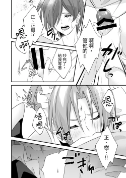 Page 24 of Tsun na   Kareshi ga  Maid Fuku  o Kite Kureta