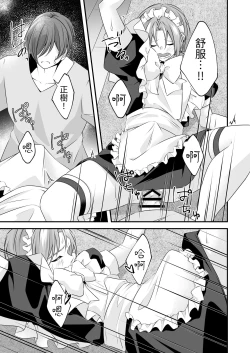 Page 29 of Tsun na   Kareshi ga  Maid Fuku  o Kite Kureta