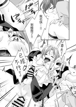Page 31 of Tsun na   Kareshi ga  Maid Fuku  o Kite Kureta