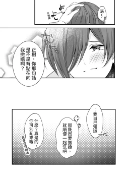 Page 35 of Tsun na   Kareshi ga  Maid Fuku  o Kite Kureta