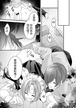 Page 9 of Tsun na   Kareshi ga  Maid Fuku  o Kite Kureta