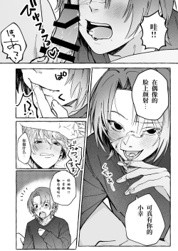 Page 13 of ハルキとセックスで勝負!!