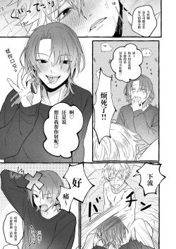 Page 14 of ハルキとセックスで勝負!!