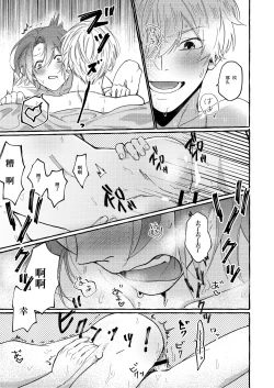 Page 22 of ハルキとセックスで勝負!!