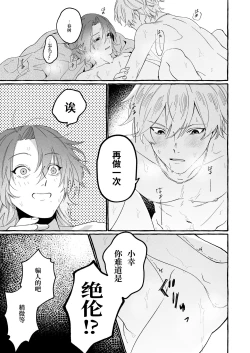 Page 28 of ハルキとセックスで勝負!!