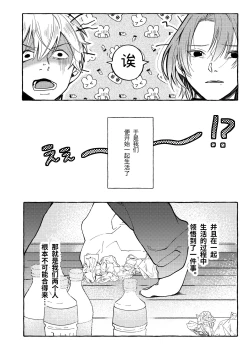 Page 3 of ハルキとセックスで勝負!!