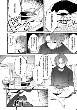 Page 5 of ハルキとセックスで勝負!!