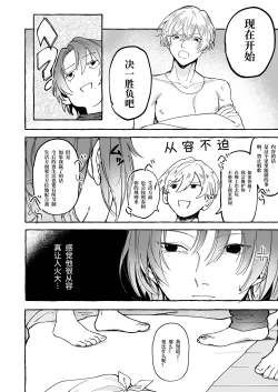 Page 7 of ハルキとセックスで勝負!!