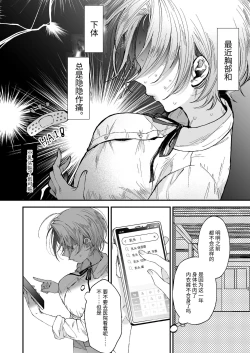Page 11 of 雛鳥の夢想