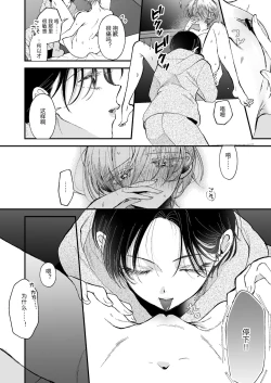 Page 31 of 雛鳥の夢想