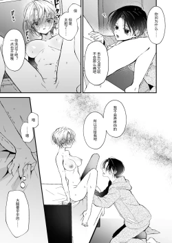 Page 32 of 雛鳥の夢想