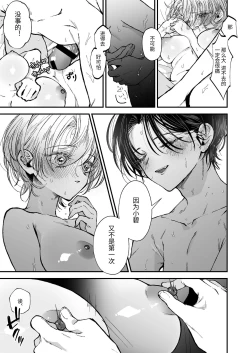 Page 48 of 雛鳥の夢想