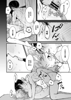 Page 61 of 雛鳥の夢想