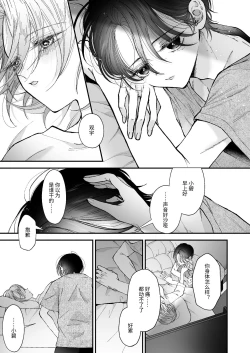 Page 76 of 雛鳥の夢想