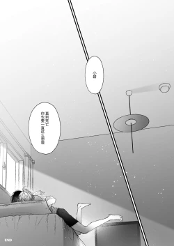 Page 84 of 雛鳥の夢想