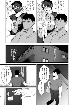 Page 4 of ノットバッドラック!!